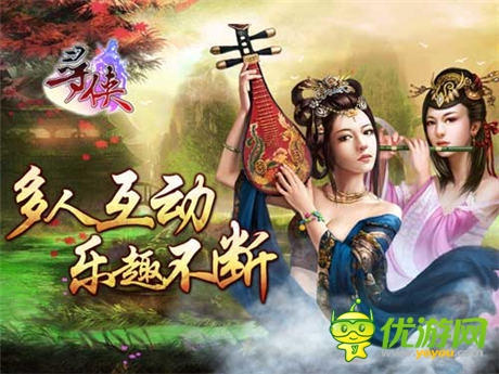 紅顏知己游天下《尋俠OL》清新女將大搜羅