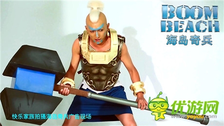 快樂(lè)家族上演百變大咖秀《海島奇兵》代言視頻花絮曝