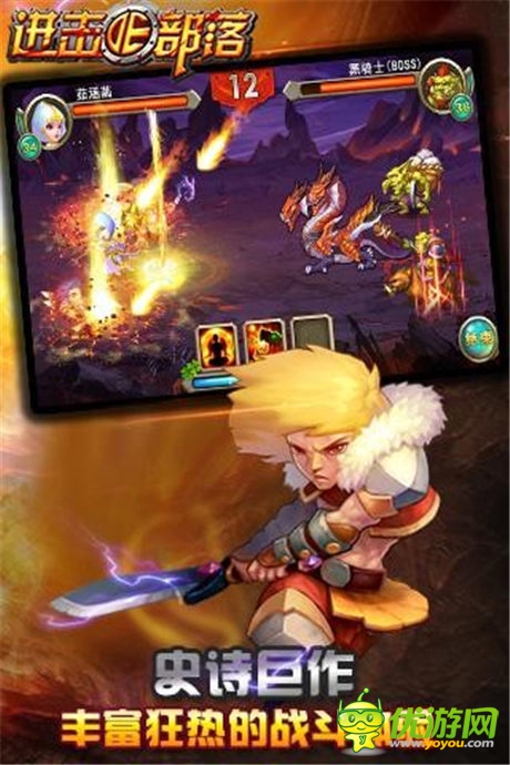 男女通殺《進(jìn)擊的部落》競技場(chǎng)全面解析