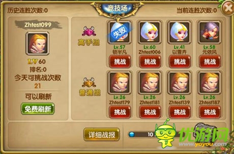 男女通殺《進(jìn)擊的部落》競技場(chǎng)全面解析