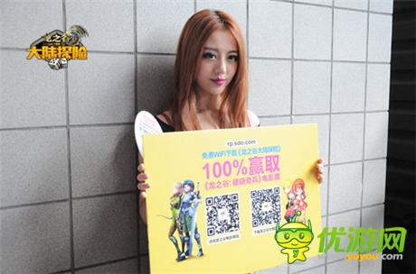 全程火熱《龍之谷大陸探險》CJ現(xiàn)場爆點大盤點