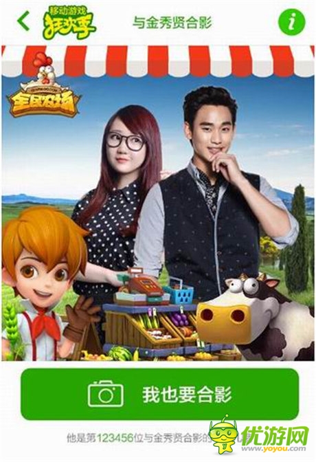 騰訊攜手金秀賢開啟移動游戲狂歡季首創(chuàng)互動新體驗(yàn)