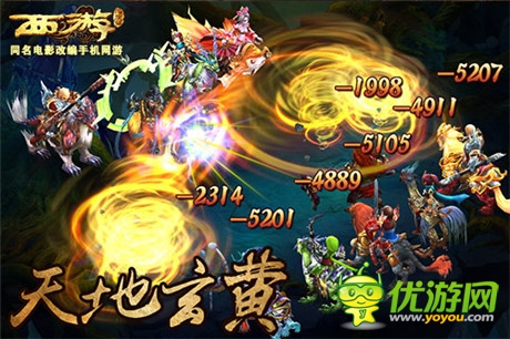 看我七十二變《西游降魔篇》今日不刪檔內(nèi)測