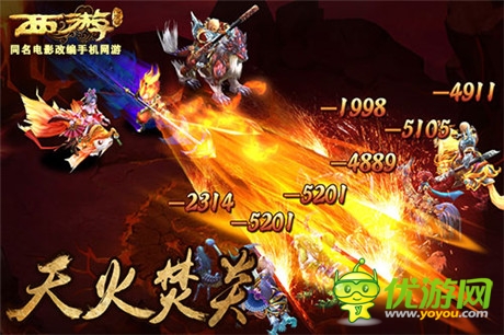 看我七十二變《西游降魔篇》今日不刪檔內(nèi)測