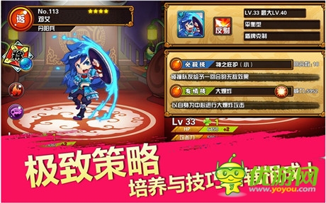 人氣彈珠手游《天天撞神將》深度評測