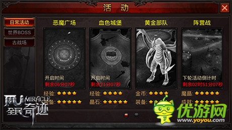 精心策劃《全民奇跡》日?；顒酉到y(tǒng)爆料