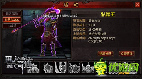 精心策劃《全民奇跡》日常活動系統(tǒng)爆料