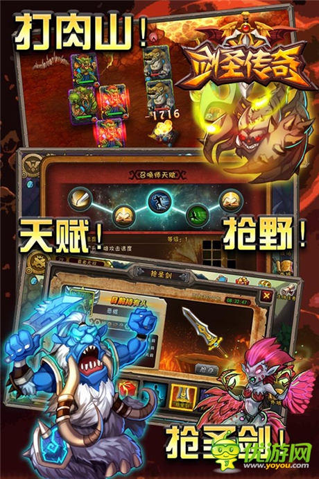 DOTA題材手游《劍圣傳奇》本周開啟IOS限免