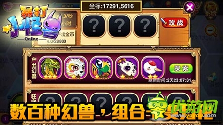 日韓風(fēng)原創(chuàng)MMORPG《暴打小怪獸》開啟公測