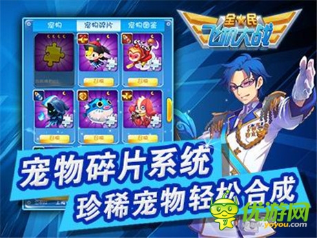 金秀賢推薦《全民飛機(jī)大戰(zhàn)》 闖關(guān)版本今日開啟