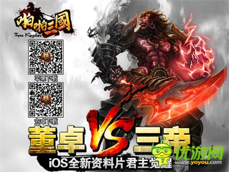 傾世絕舞《啪啪三國》2.6版新貂蟬卡牌來襲