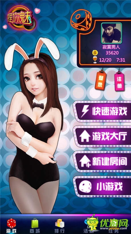 享受夏日艷遇《搖你魅》在線大話骰開(kāi)啟