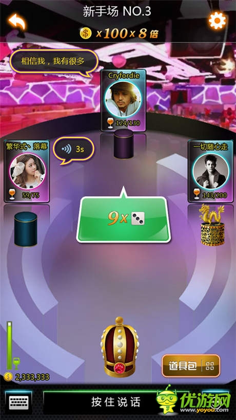 享受夏日艷遇《搖你魅》在線大話骰開(kāi)啟