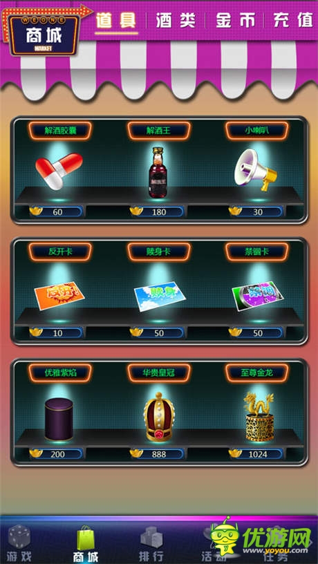 享受夏日艷遇《搖你魅》在線大話骰開啟