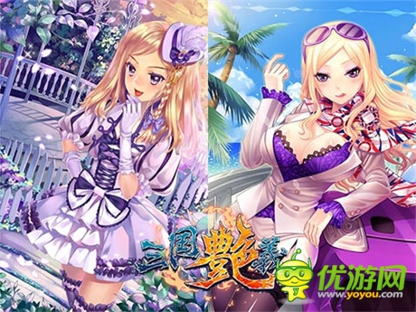 群雄并起震撼來(lái)襲《三國(guó)艷義》新活動(dòng)曝光