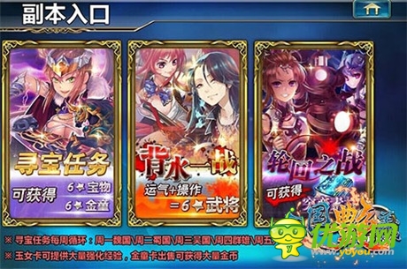 群雄并起震撼來(lái)襲《三國(guó)艷義》新活動(dòng)曝光