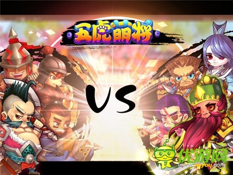 全新雙核3D手游《五虎萌將》即將來襲