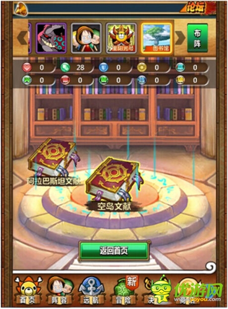 再也不擔(dān)心學(xué)習(xí)了《夢想海賊王》大圖書館上線