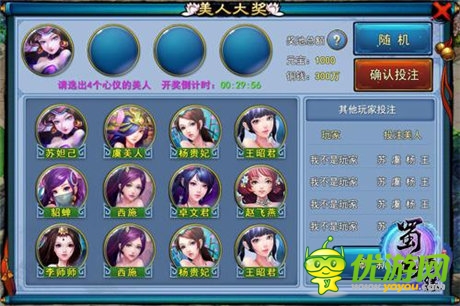 這才是終極奧義《蜀山奇緣》美女揭秘