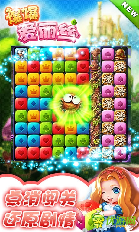 你造嗎?《爆爆愛(ài)麗絲》那些不為人知的奧秘