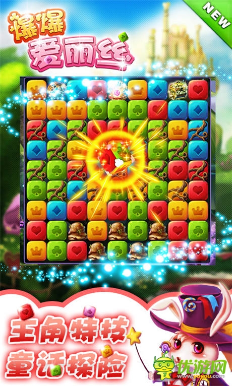 你造嗎?《爆爆愛麗絲》那些不為人知的奧秘