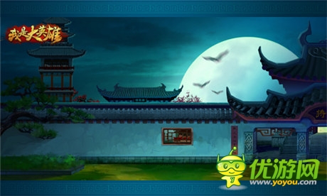 微操動(dòng)作手游《我是大英雄》趣味玩法爽爆來(lái)襲