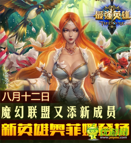 又添新成員《最強英雄》金S級英雄隆重登場