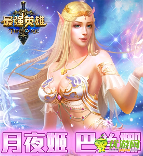 又添新成員《最強英雄》金S級英雄隆重登場