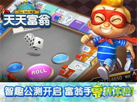 金秀賢陪你玩轉(zhuǎn)世界《天天富翁》公測今日開啟