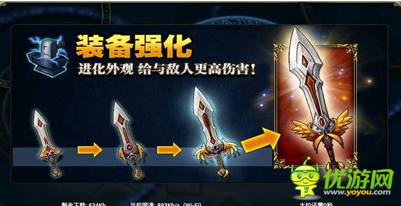 君王3裝備進(jìn)化詳情