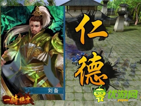 顛覆傳統(tǒng) 真3D戰(zhàn)爭手游《一騎絕塵》明日開啟刪檔內(nèi)測