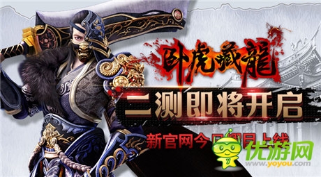領(lǐng)跑掌端RPG《臥虎藏龍》全新官網(wǎng)耀目上線(xiàn)