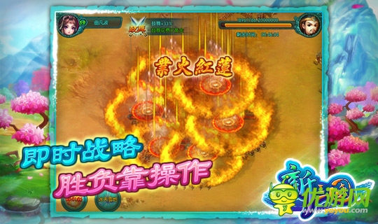 新三國截圖欣賞