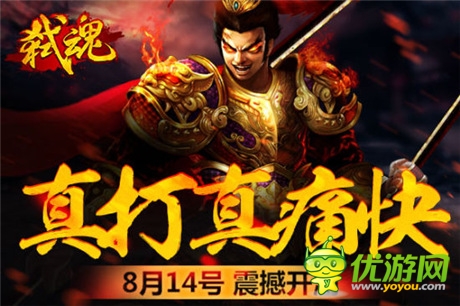 次時(shí)代格斗手游《弒魂》14號(hào)開啟不刪檔內(nèi)測(cè)