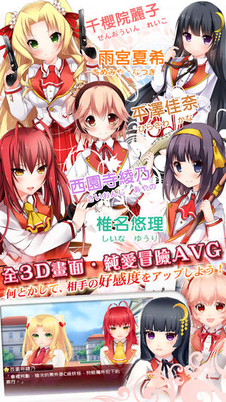 落櫻散華抄截圖欣賞