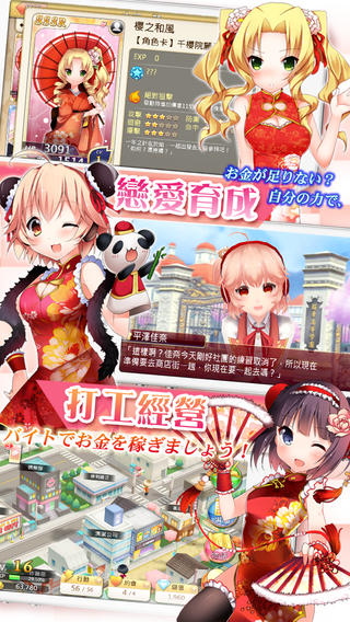 落櫻散華抄截圖欣賞