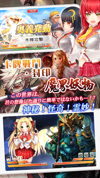 落櫻散華抄截圖欣賞