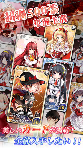 落櫻散華抄截圖欣賞