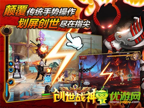 手勢出招動作手游《創(chuàng)世戰(zhàn)神》今日不刪檔內(nèi)測