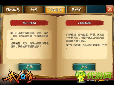 門派秘籍再掀江湖血斗《武俠Q傳》新版今日上線