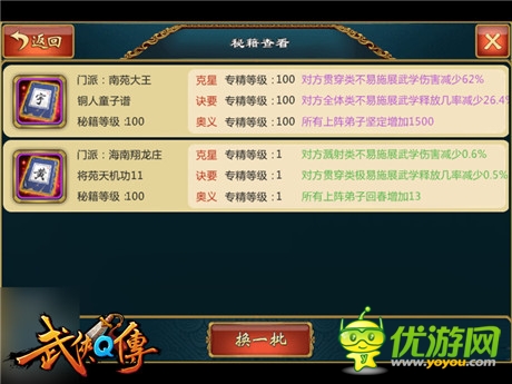 門派秘籍再掀江湖血斗《武俠Q傳》新版今日上線