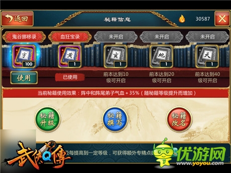 門派秘籍再掀江湖血斗《武俠Q傳》新版今日上線