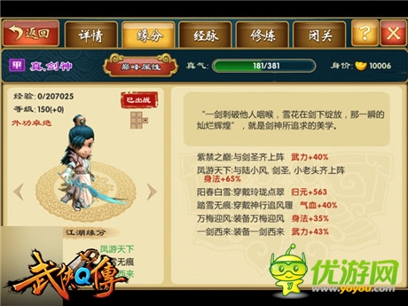 門派秘籍再掀江湖血斗《武俠Q傳》新版今日上線