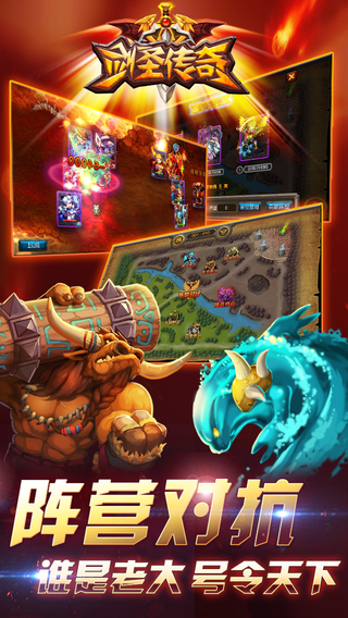 劍圣傳奇截圖欣賞