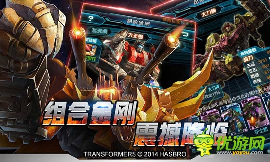 怒砸千萬 正版手游《變形金剛：崛起》今日公測(cè)