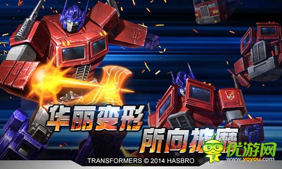 怒砸千萬 正版手游《變形金剛：崛起》今日公測(cè)