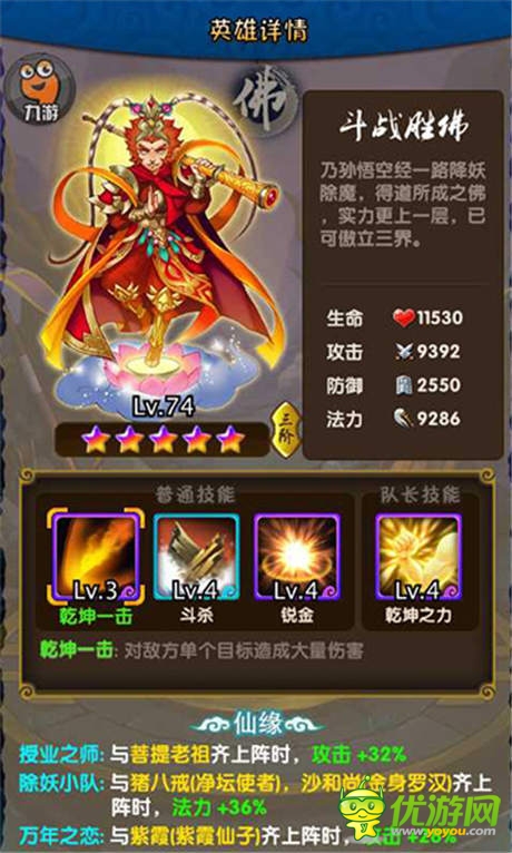 天榜開啟《天天來取經(jīng)》今日攜豪禮公測