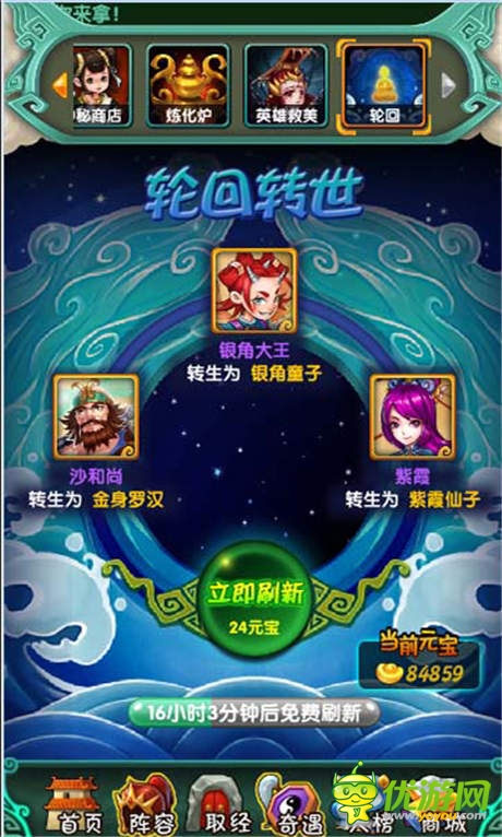 天榜開(kāi)啟《天天來(lái)取經(jīng)》今日攜豪禮公測(cè)