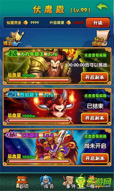 天榜開(kāi)啟《天天來(lái)取經(jīng)》今日攜豪禮公測(cè)