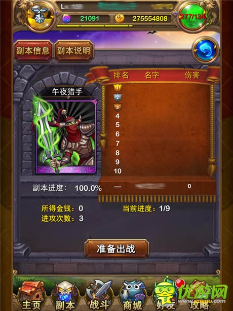 《我叫MT》4.1本月登場 五大精彩內(nèi)容重現(xiàn)經(jīng)典